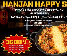 HANJAN 天神大名店のおすすめ料理1