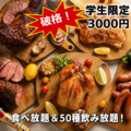Rilly Banquet リリーバンケット 伏見 栄 店のおすすめ料理1