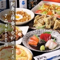 酒菜屋 大鉢小鉢のおすすめ料理1
