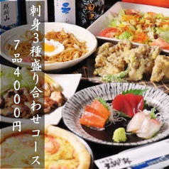 酒菜屋 大鉢小鉢のおすすめ料理1