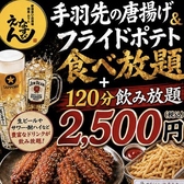 新宿思ひ出酒場えんなすびのおすすめ料理2