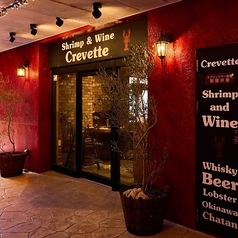 SHRIMP&WINE Crevette クルヴェットの外観1