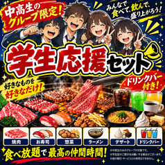 焼肉太郎 七宝店のコース写真