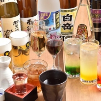 【種類豊富なドリンクで乾杯】