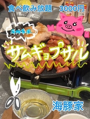 海豚家の写真