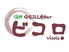 焼肉＆Cafe ビコロ メルカートのロゴ