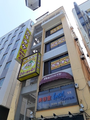 ドレミファクラブ 東陽町駅前店の写真