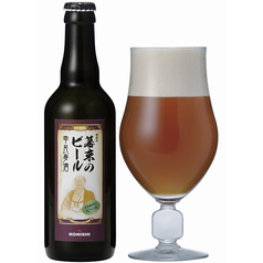 幕末のビール復刻版　幸民麦酒 瓶330ml