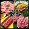 焼肉ホルモン金谷の画像