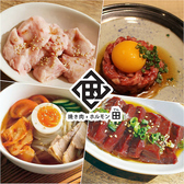 【三軒茶屋でのご宴会なら】 4～8名様までご利用頂ける個室を完備！三軒茶屋エリアで個室をお探しなら『焼き肉・ホルモン 田』をどうぞご利用下さいませ！旬のこだわり抜いたお肉をはじめ、逸品料理や様々なドリンクの数々をご提供致します。
