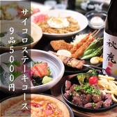 酒菜屋 大鉢小鉢のおすすめ料理2