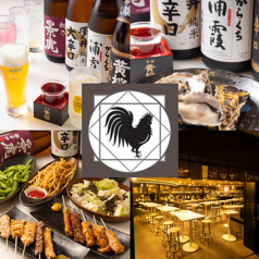 焼鳥と鶏白湯 はれるやの写真