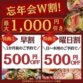 全席完全個室居酒屋　鮮魚と地鶏と炭火　うみどり　天文館店のおすすめ料理3