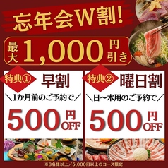 全席完全個室居酒屋　鮮魚と地鶏と炭火　うみどり　天文館店のおすすめ料理3