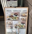Green Terrace Cafe グリーンテラスカフェのロゴ