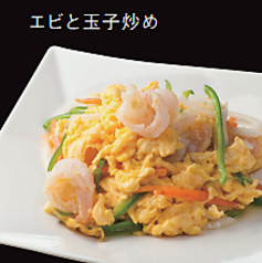 エビと玉子炒め/四川風ニラと玉子炒め