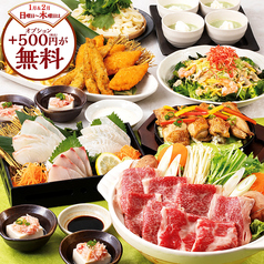 さかな酒場 魚星 大井町駅阪急大井町ガーデン店のコース写真