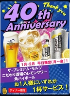 『焼肉バリバリ40周年記念キャンペーン！！！』