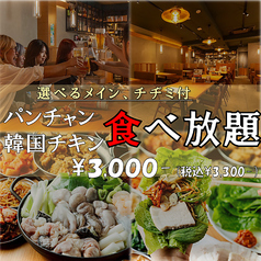 楽韓堂 清水町店 の写真