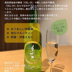 美丈夫 純米吟醸 CEL24