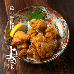 鶏の唐揚げ