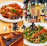 本格中華料理 菜々香ロゴ画像