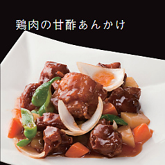 油淋鶏/鶏肉の甘酢あんかけ/鶏肉とカシューナッツ炒め/鶏チャージャー炒め/鶏肉のねぎ油あんかけ