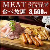 チーズダイニング アモーレ 新宿駅前店のおすすめ料理2