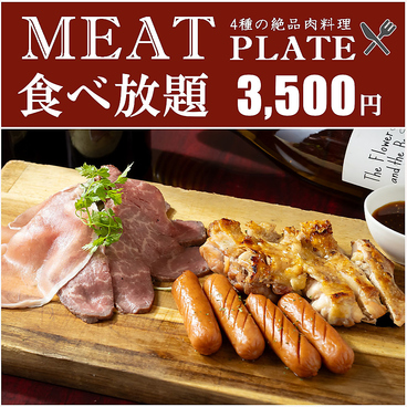 チーズダイニング アモーレ 新宿駅前店のおすすめ料理1