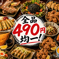 大衆居酒屋　天狗の釜の特集写真