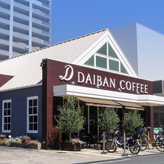 DAIBAN COFFEE cafe ダイバンコーヒーのおすすめポイント1