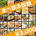 錦 NISHIKI 三宮本店のおすすめ料理1
