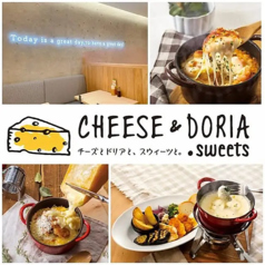 チーズ&amp;ドリア スイーツサンシャインアルパ店の写真