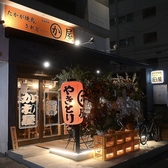 かわ屋 今泉店の雰囲気3