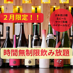 口福屋 川越店のコース写真