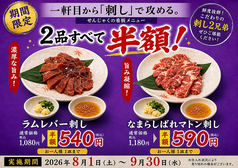 海鮮とジンギスカン 鮮炙(せんじゃく）のおすすめ料理1