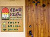 くまの里cafeのURL1