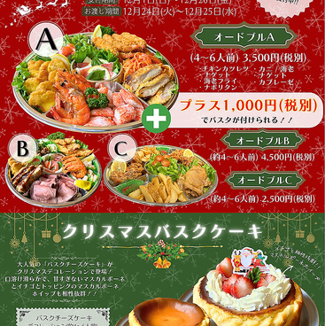 パスタとコーヒーのお店　ぼうの屋のおすすめ料理1