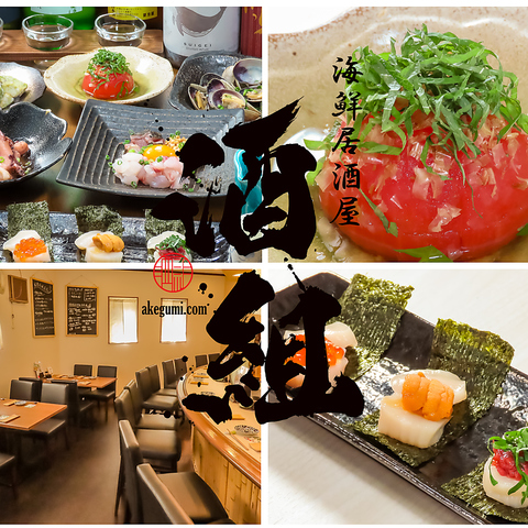 種類豊富な日本酒と厳選した海の幸で味わう絶品の海鮮料理！