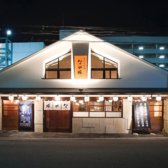 【アクセス抜群】JR松山駅から徒歩5分の抜群の立地。時間を気にせずお酒やお料理をお楽しみいただけます。炭火焼・野菜料理・酒に合う一品料理が味わえます。近隣にキスケパーキングがあり、駐車券をお持ちいただくと5時間まで無料。お車でのお越しも歓迎です。ノンアルコールのドリンクありドライバーの方も楽しめます。