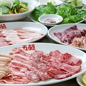 焼肉五苑 青森筒井店のおすすめ料理2