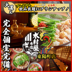 木村屋本店
