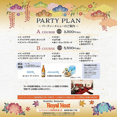 ロイヤルホスト那覇国際通り店のコース写真