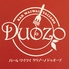 お肉とパスタのお店DUOZO ドゥオーゾのロゴ