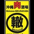 沖縄肉酒場 轍 wadachiのロゴ