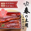 鰻の成瀬 兵庫三田店のおすすめ料理1