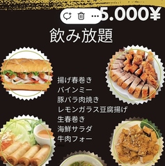 本格ベトナム料理 PHO TUOI OHAYO ODAWARA 小田原のコース写真