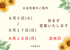 中嶋屋本店の雰囲気1