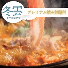 鳥三昧 宮本 海浜幕張店のコース写真