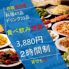 将来キッチン 京都 西院特集写真1